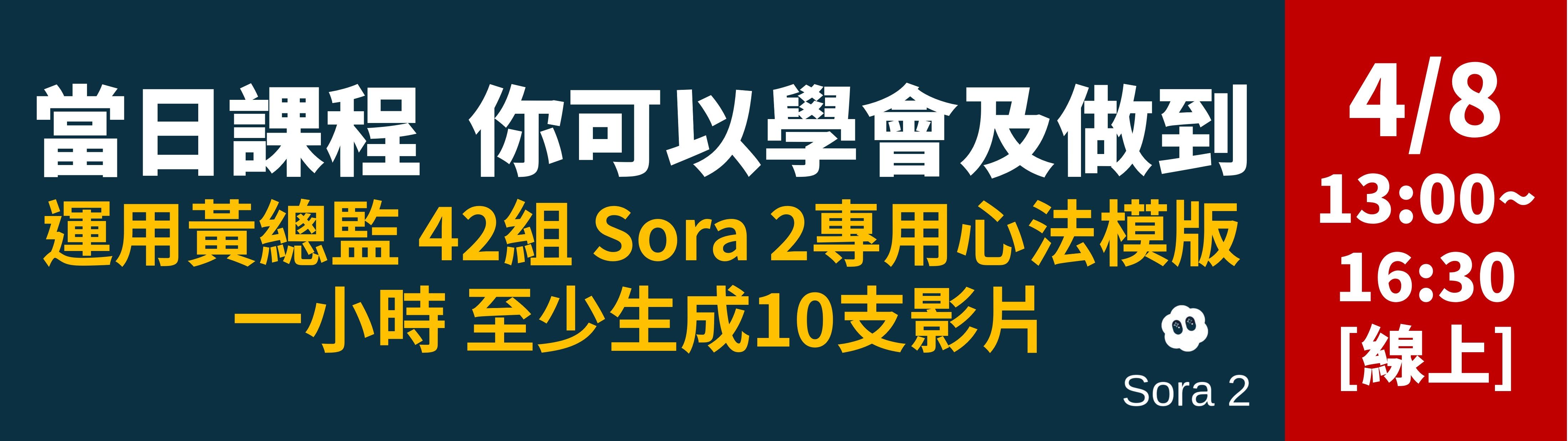 SORA2廣告行銷影片班補充圖片 3