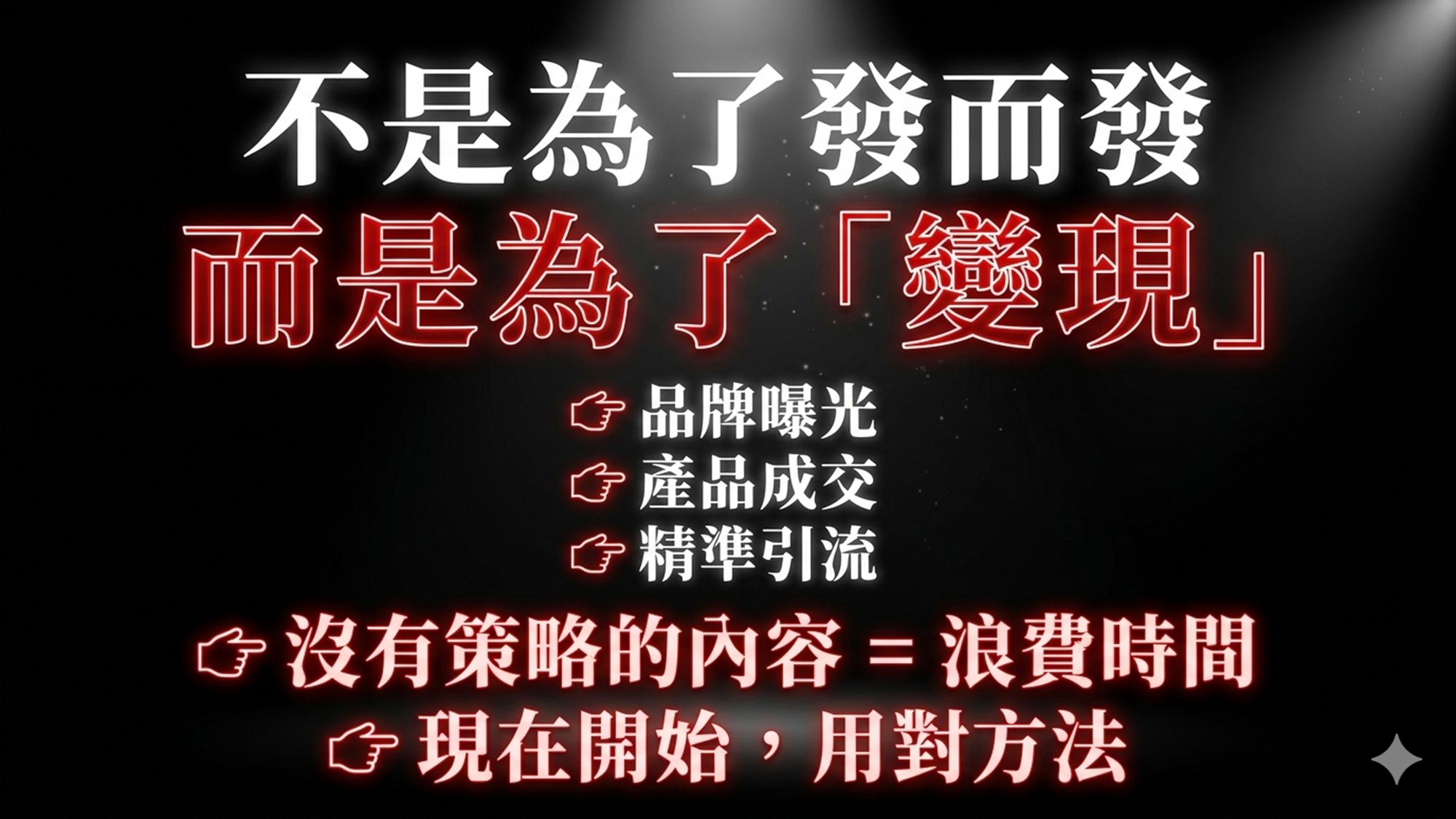 AI短影音行銷圖片 6