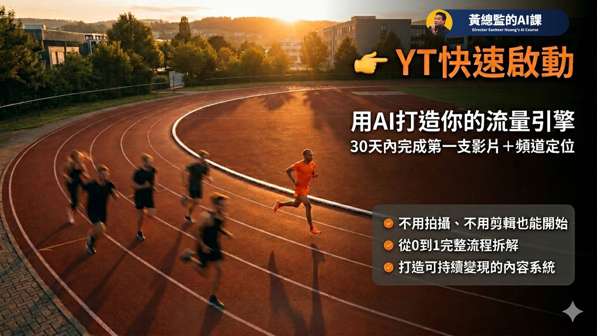 AI短影音行銷圖片 10