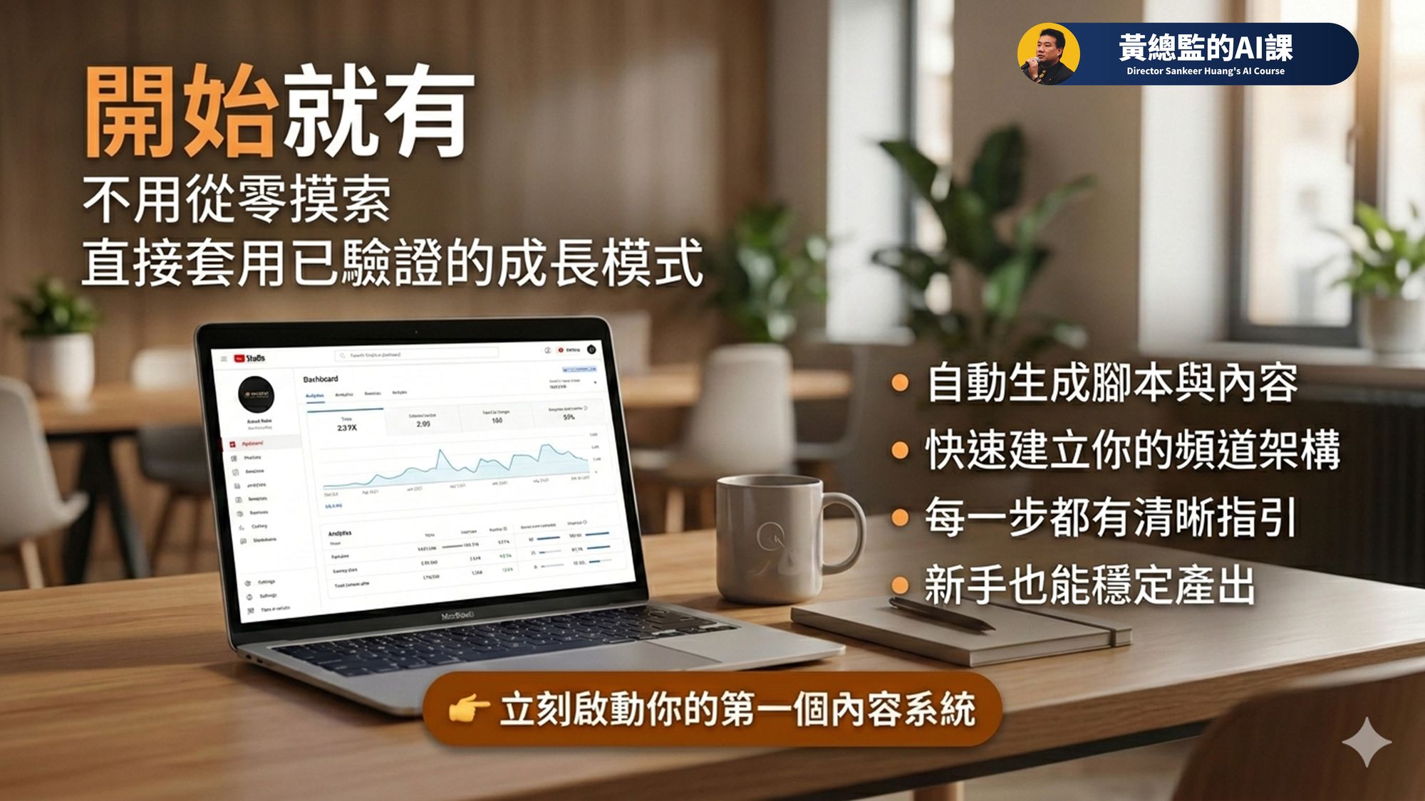 AI短影音行銷圖片 11