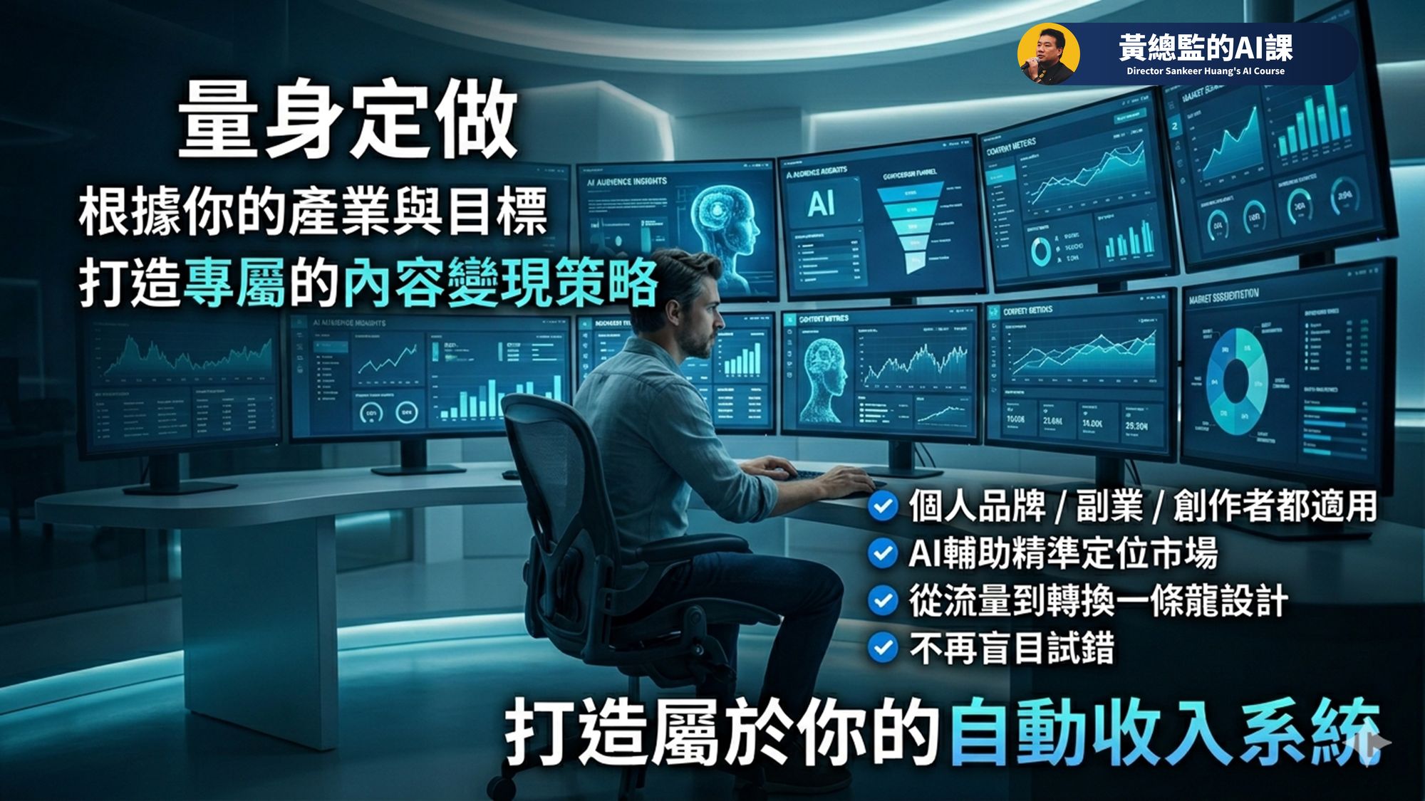 AI短影音行銷圖片 12