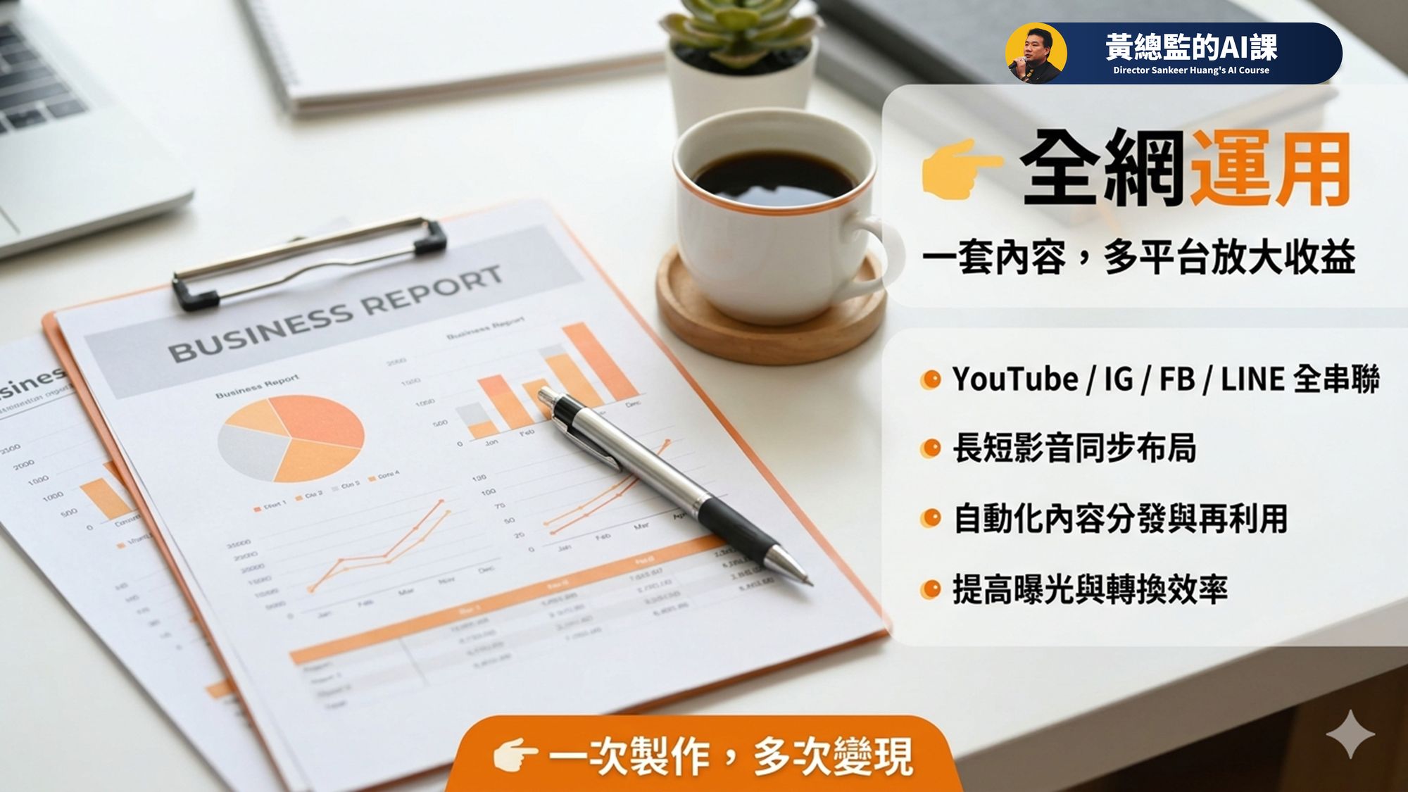 AI短影音行銷圖片 13