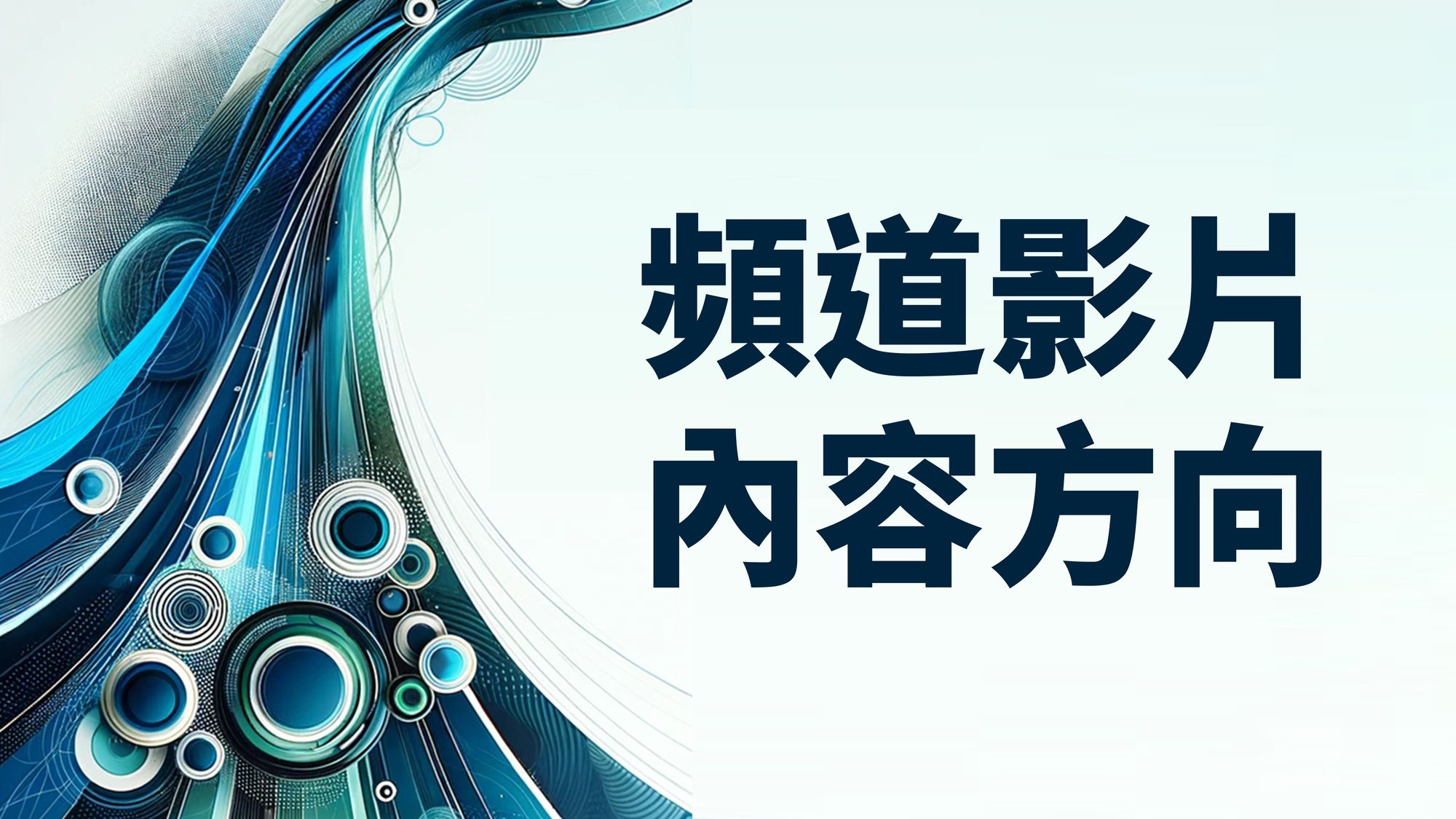 AI短影音行銷圖片 14