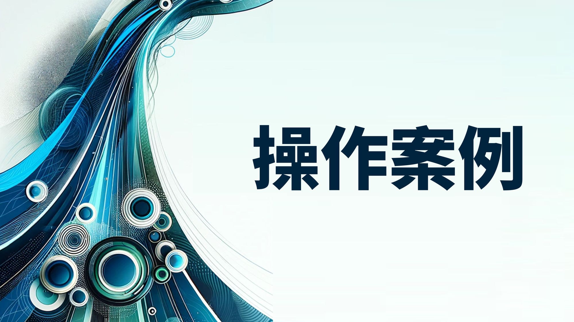 AI短影音行銷圖片 16