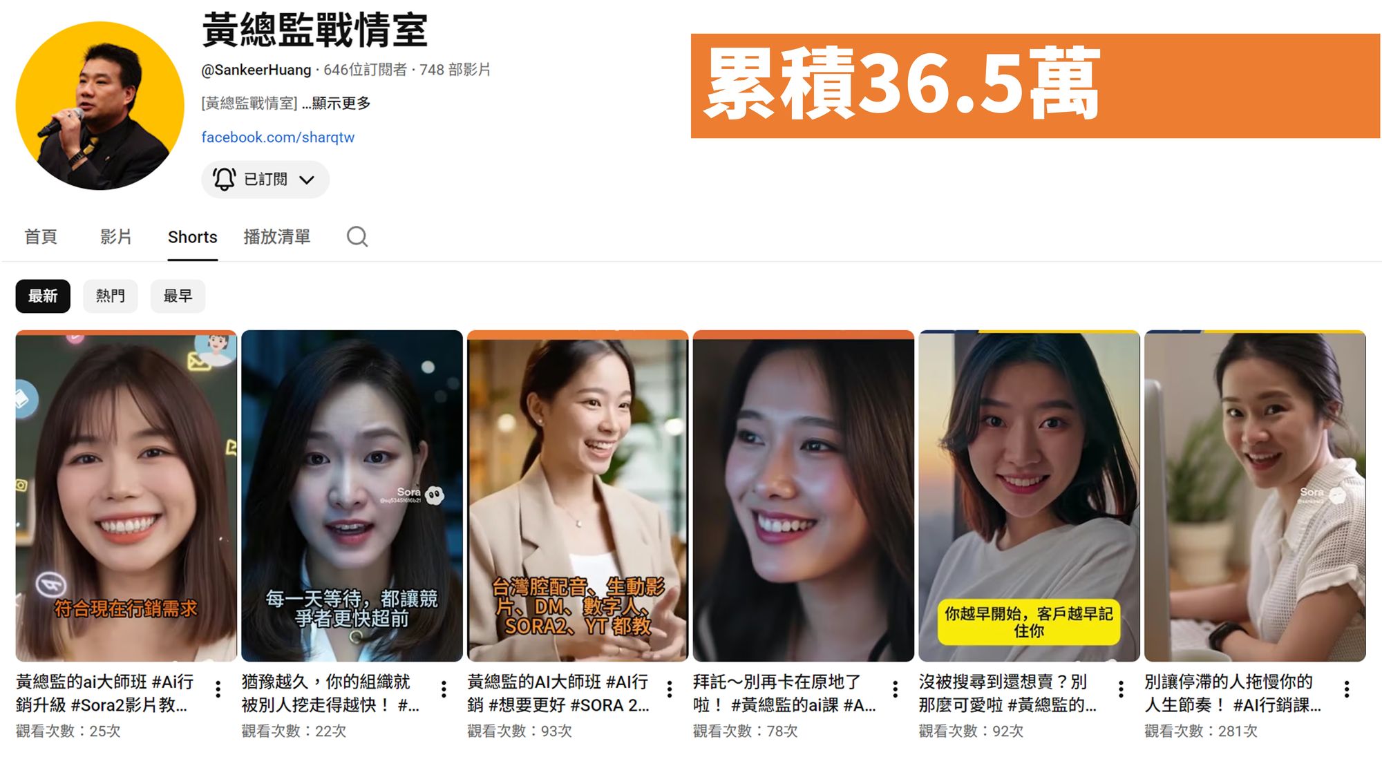 AI短影音行銷圖片 21