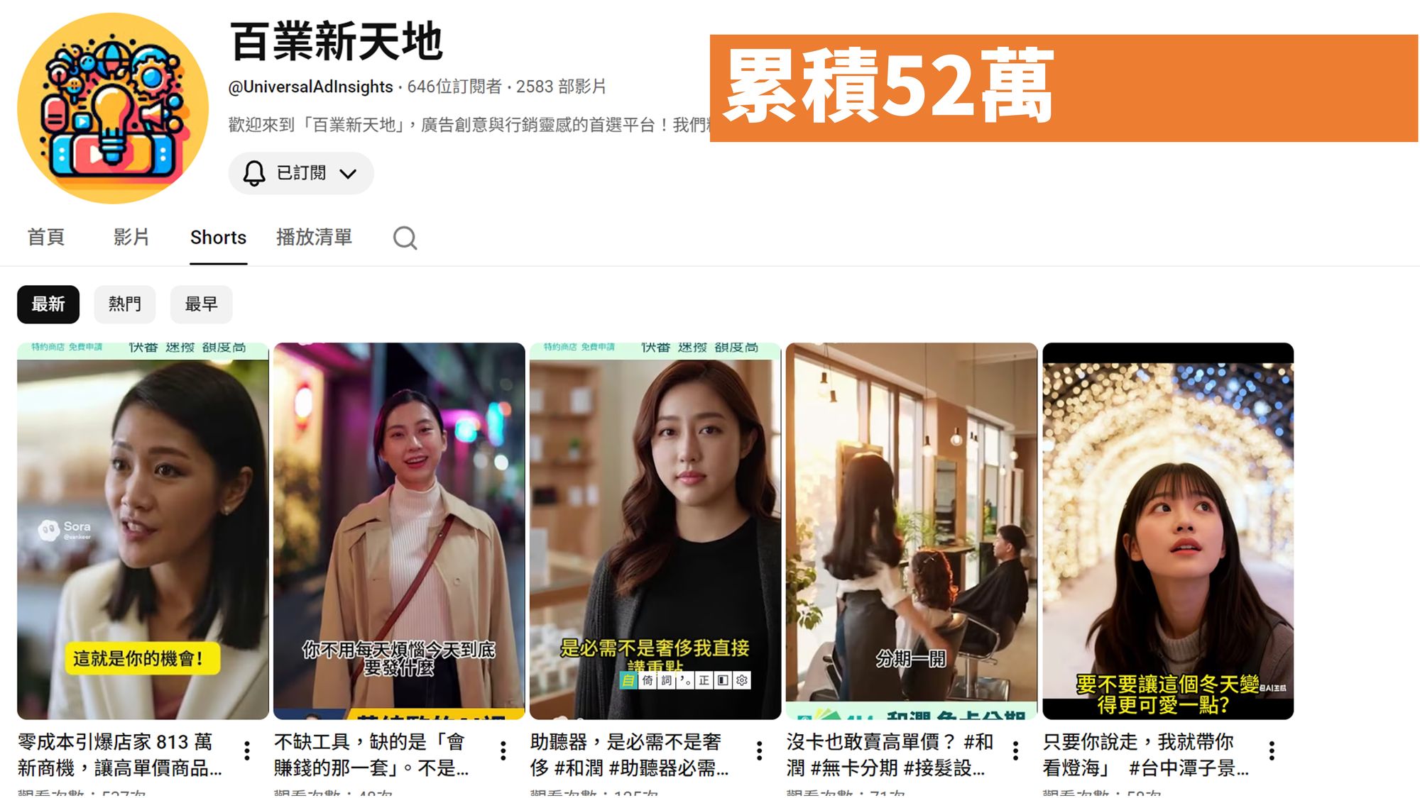 AI短影音行銷圖片 22