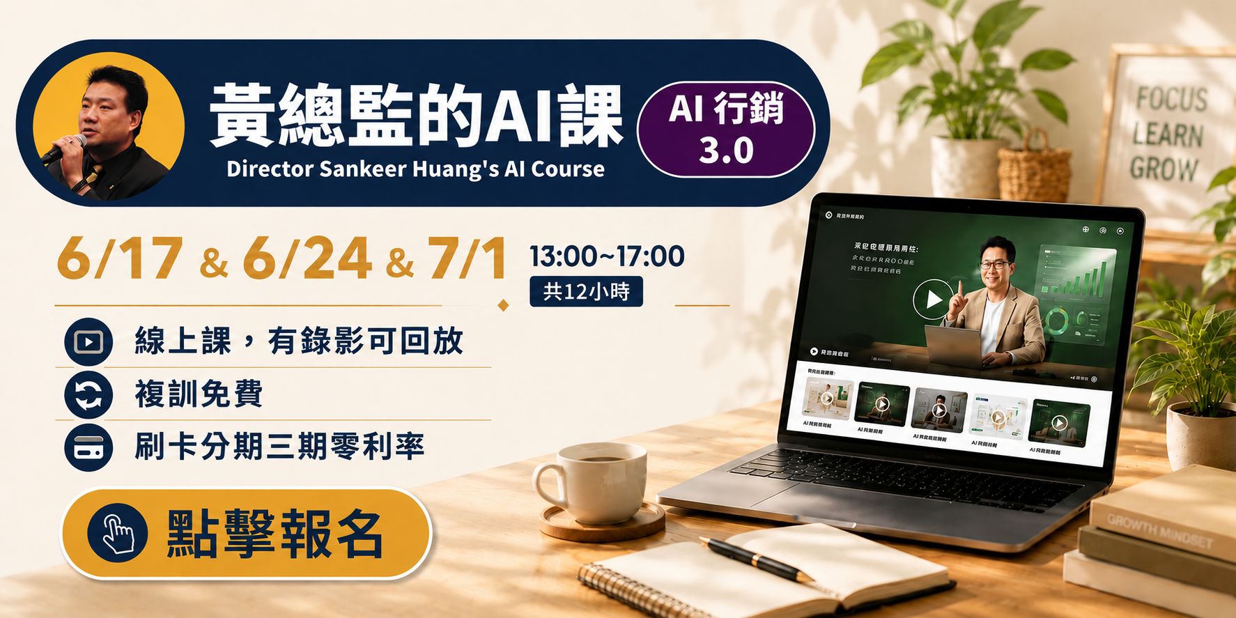 AI行銷3.0班課程圖片 12