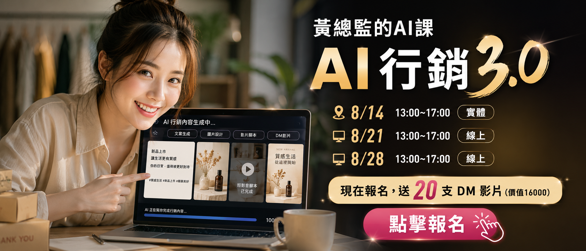 AI行銷3.0班課程圖片 13
