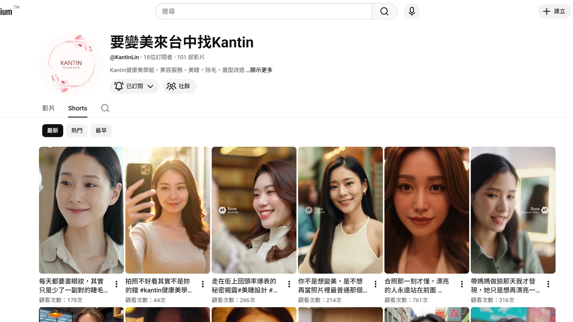 要變美來台中找Kantin