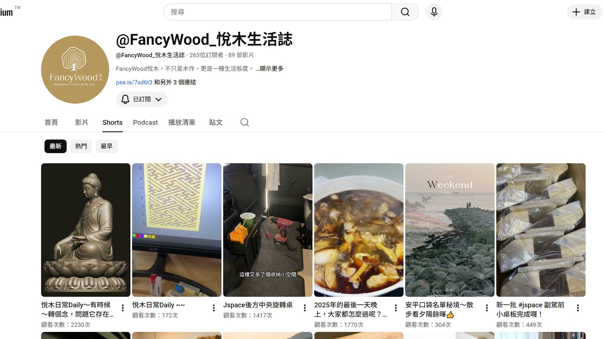 FancyWood_悅木生活誌