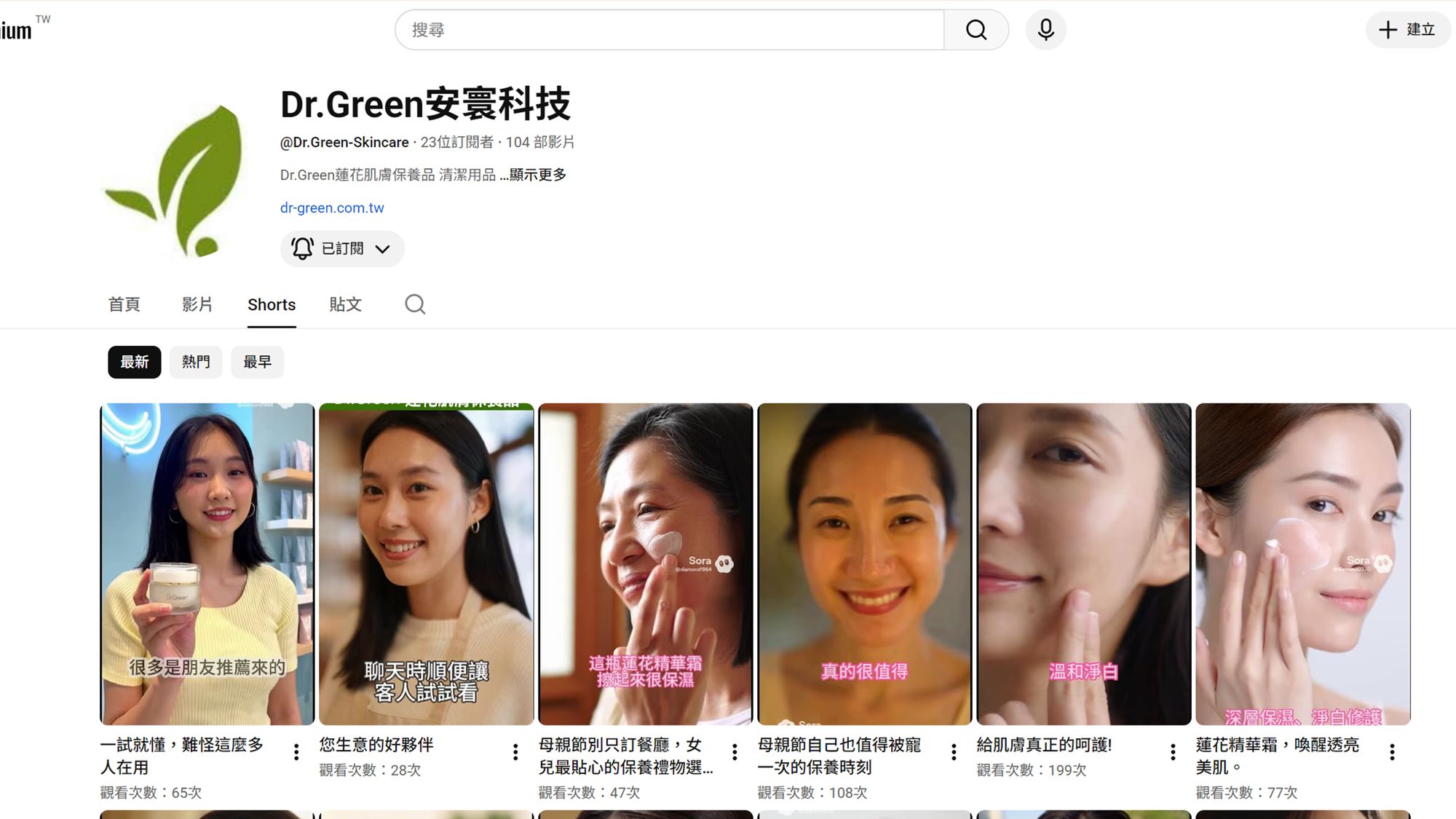 Dr.Green安寰科技