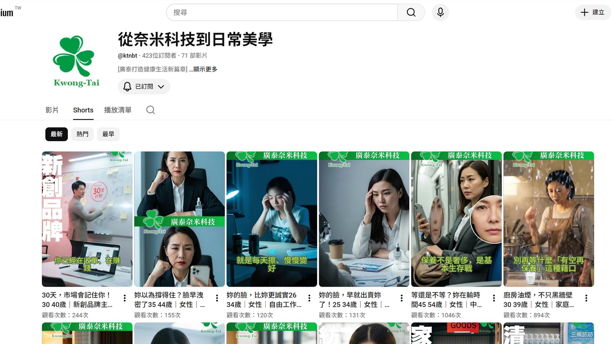 從奈米科技到日常美學