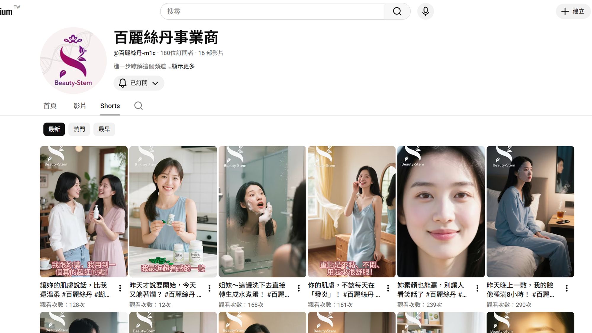 百麗絲丹事業商