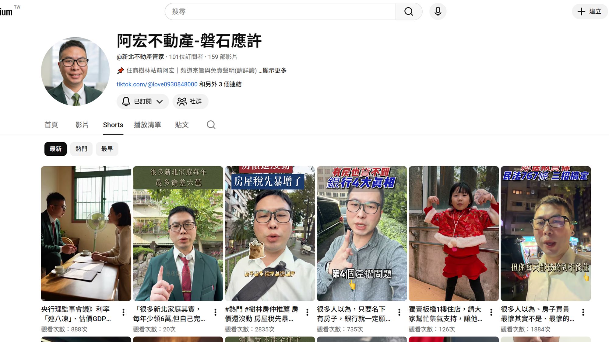 阿宏不動產-磐石應許