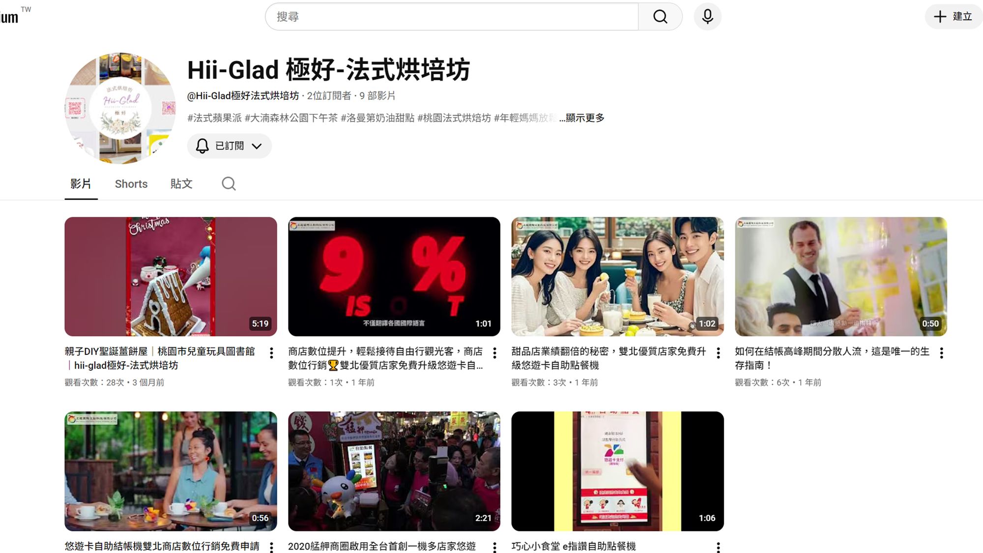 Hii-Glad 極好-法式烘培坊