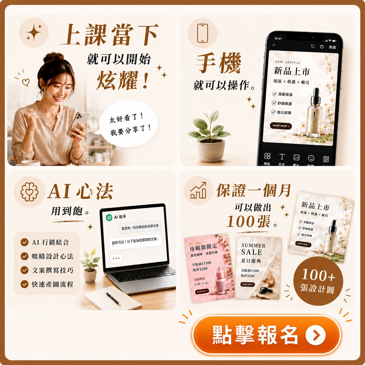 AI行銷設計班課程圖片 5