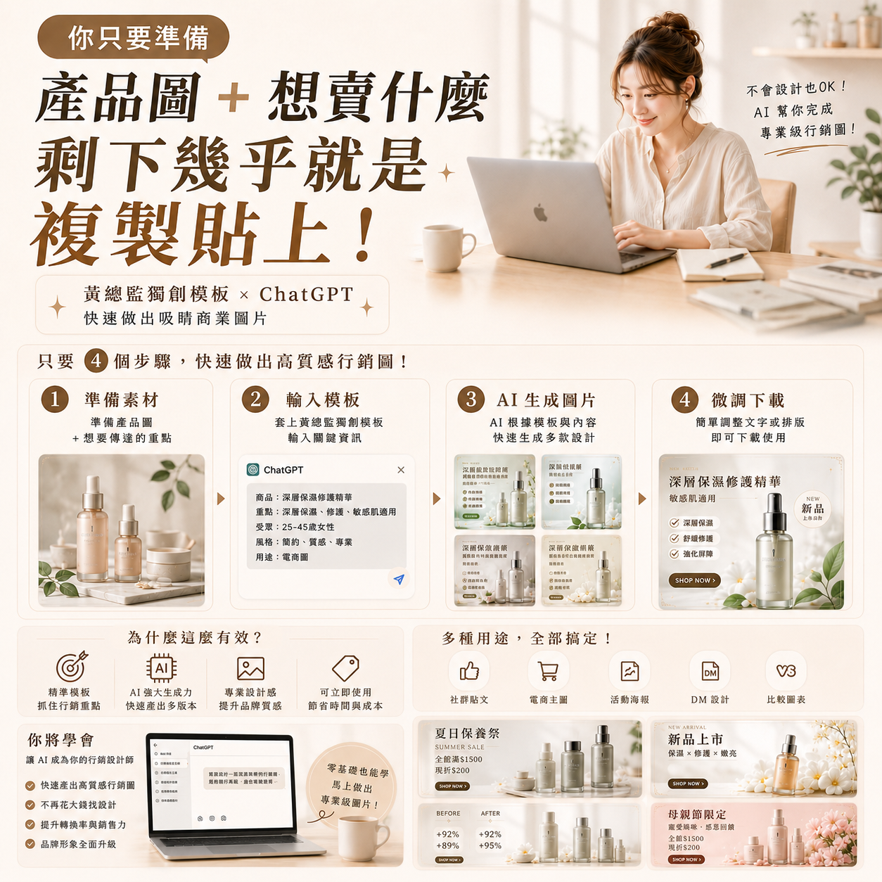 AI行銷設計班課程圖片 6