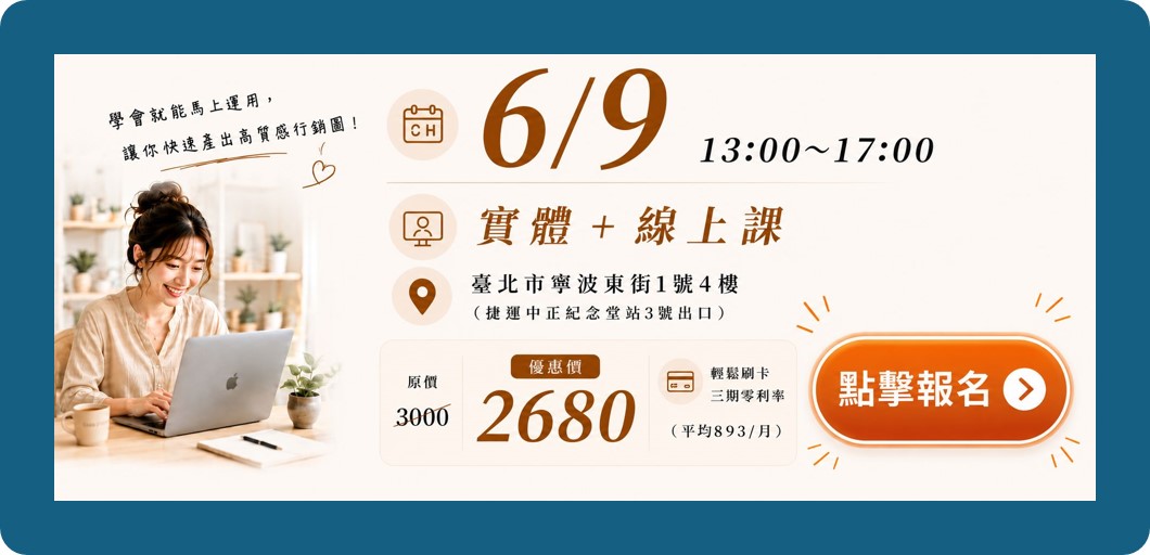 AI行銷設計班課程圖片 8