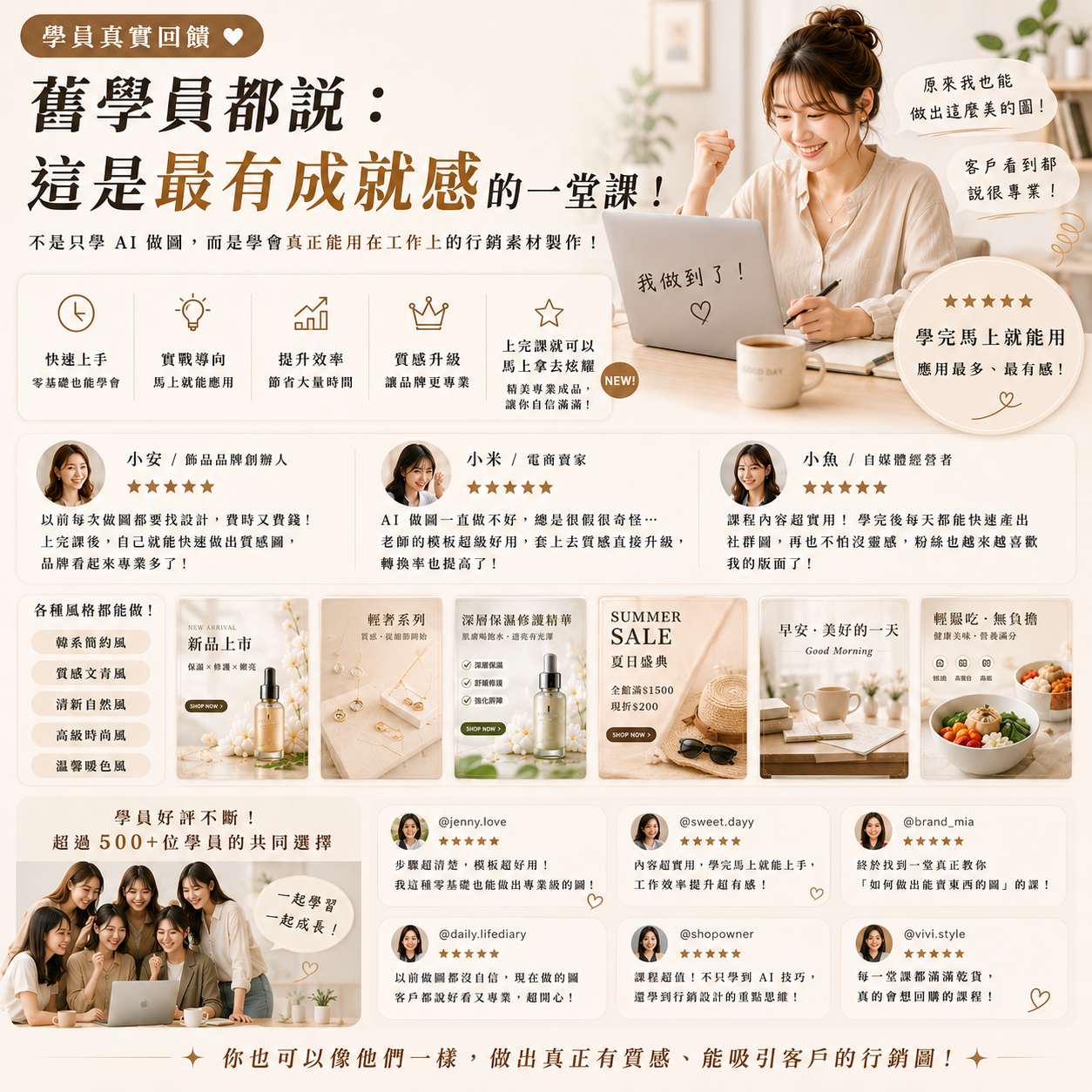 AI行銷設計班課程圖片 11